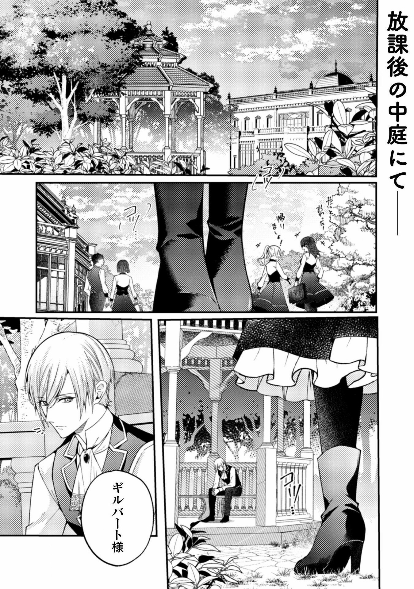 Risou no Hanayome wo Sagashite Shiawase ni shite Sashiagemasu - Chapter 4 - Page 3